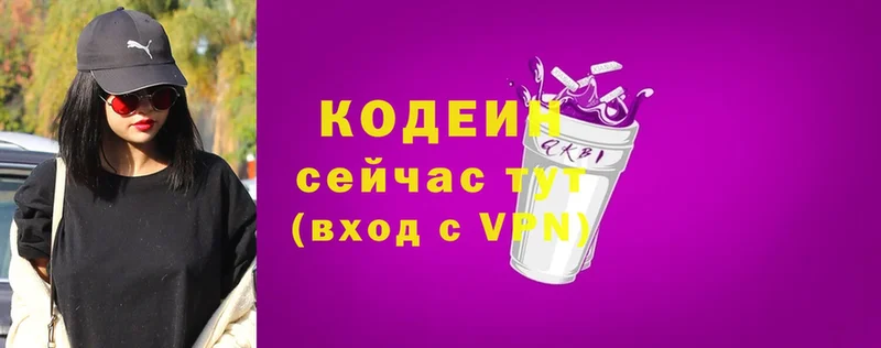 где можно купить наркотик  Наволоки  Codein Purple Drank 