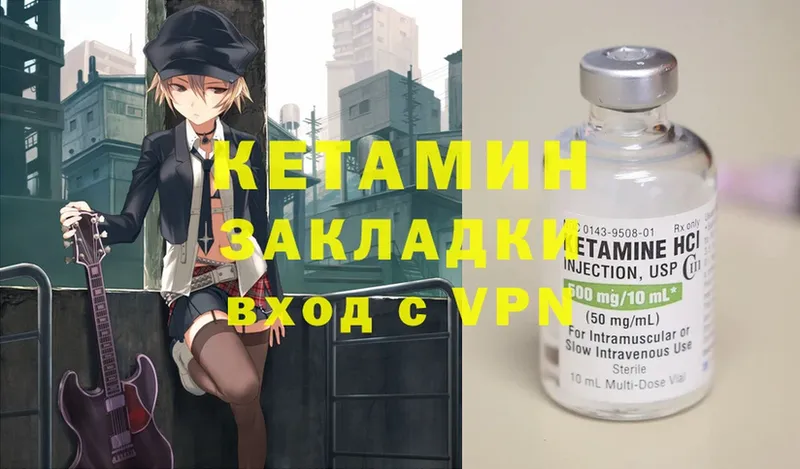 как найти наркотики  Наволоки  Кетамин ketamine 